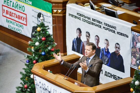 Заседание Верховной рады Украины