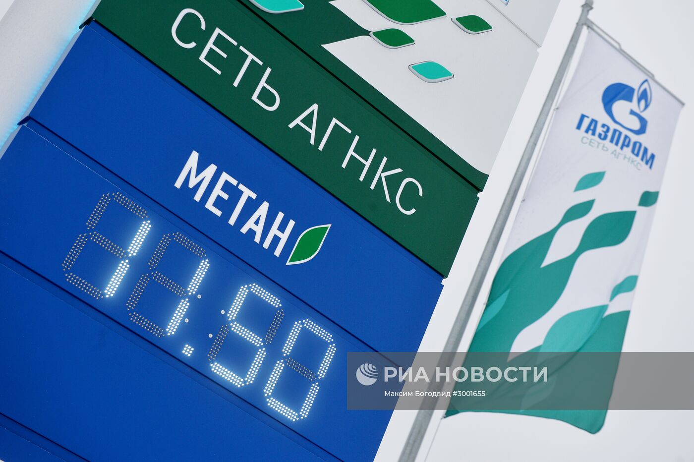 Открытие газозаправочных станций в Казани