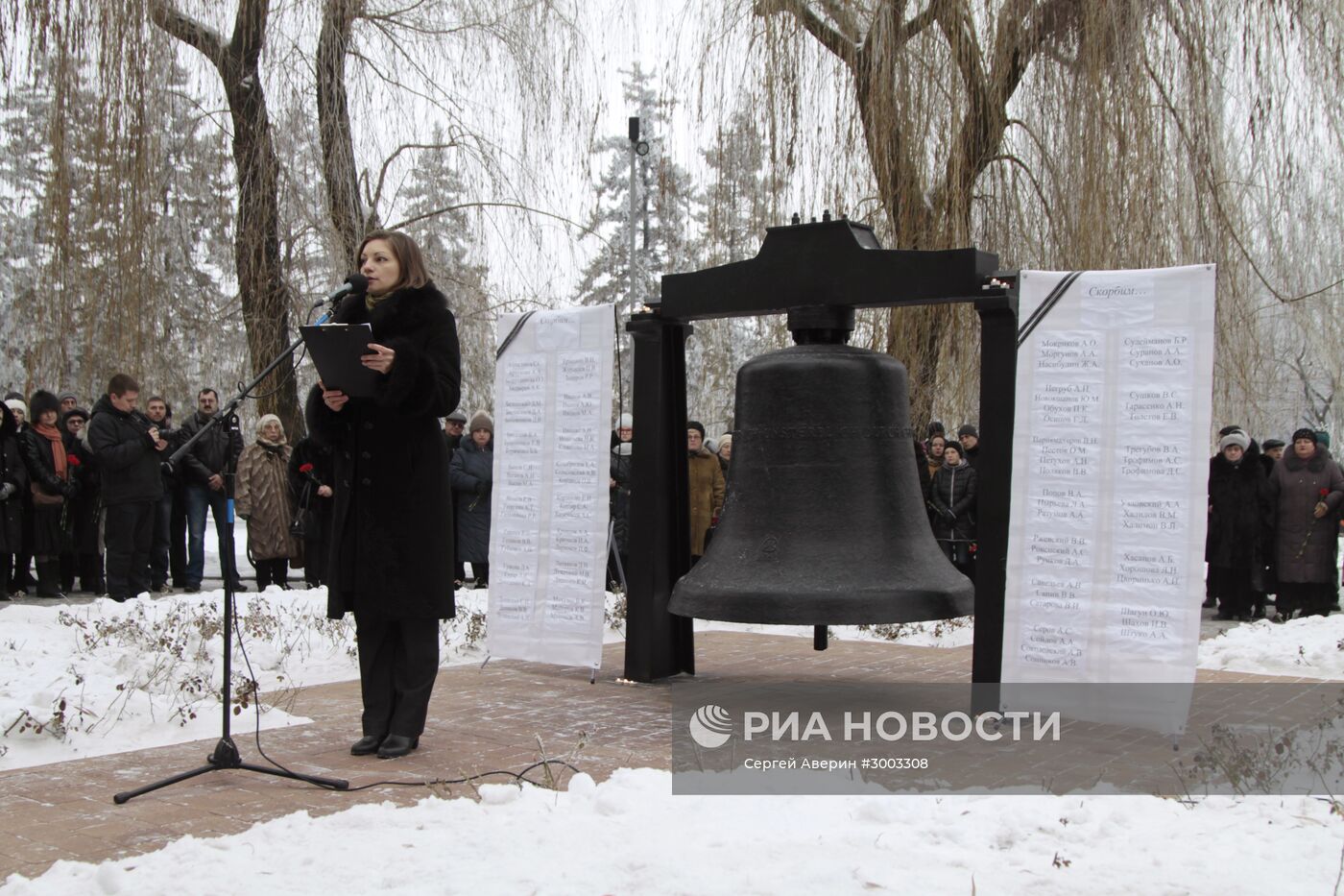 Траурный митинг в Донецке по погибшим пассажирам самолета Ту-154