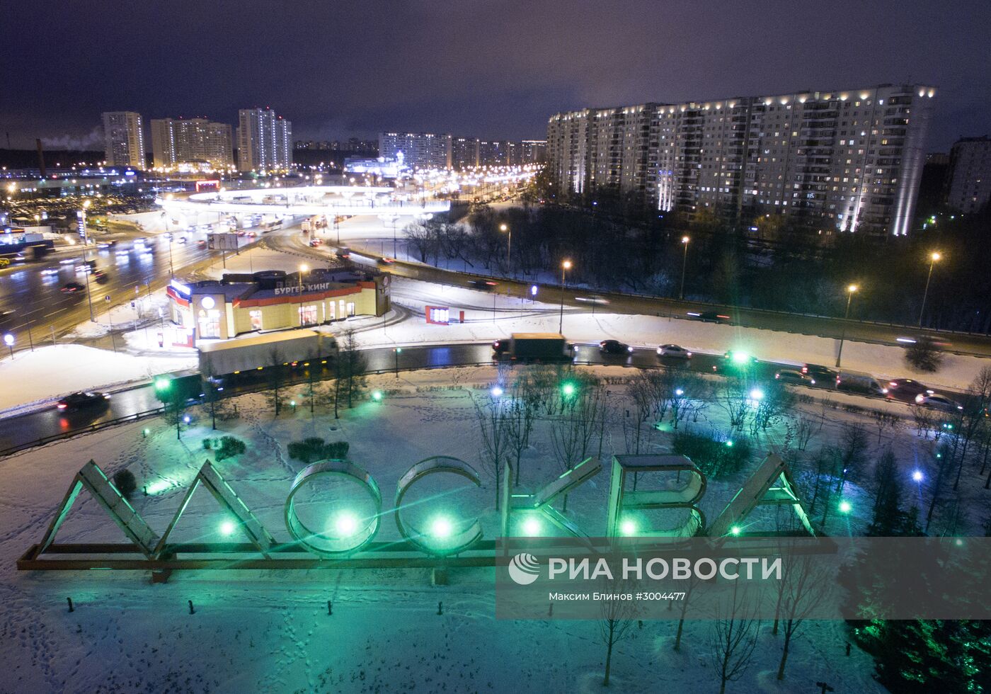 Конструкция с надписью "Москва" на въезде в город возле перечения МКАД и Варшавского шоссе