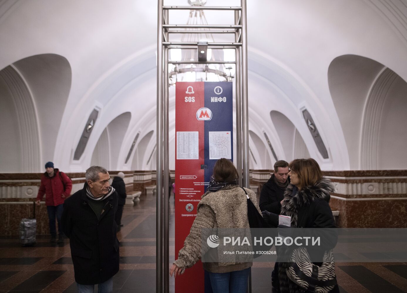 Открытие станция метро "Фрунзенская"