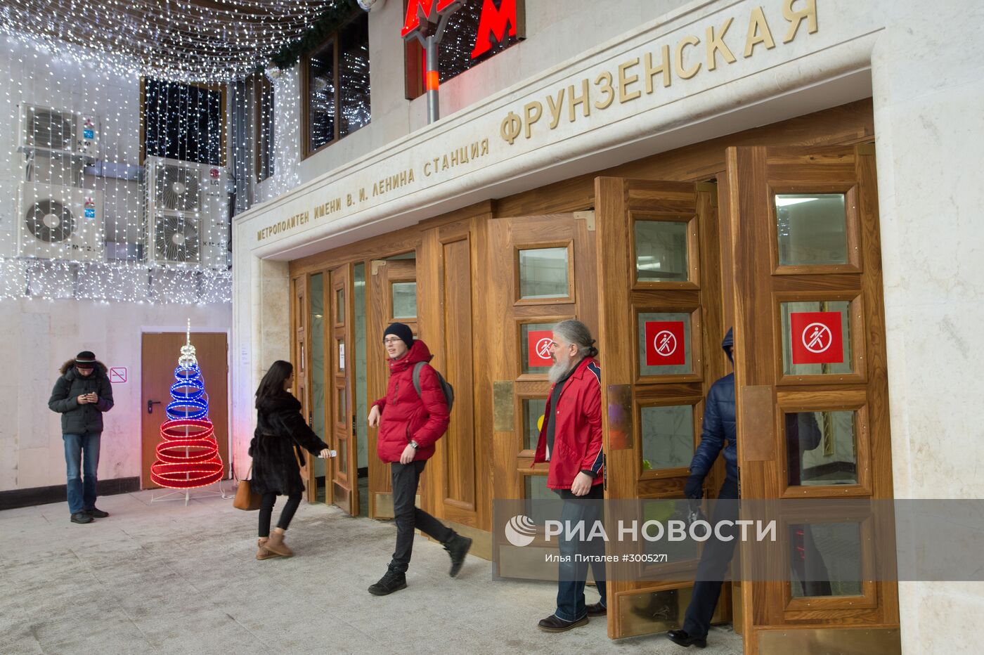 Открытие станция метро "Фрунзенская"