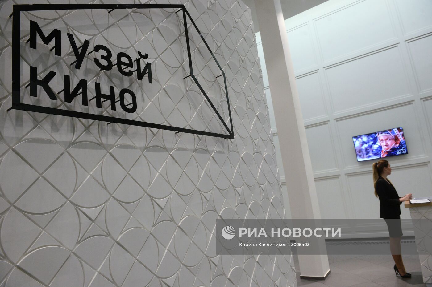 Открытие Музея кино на ВДНХ