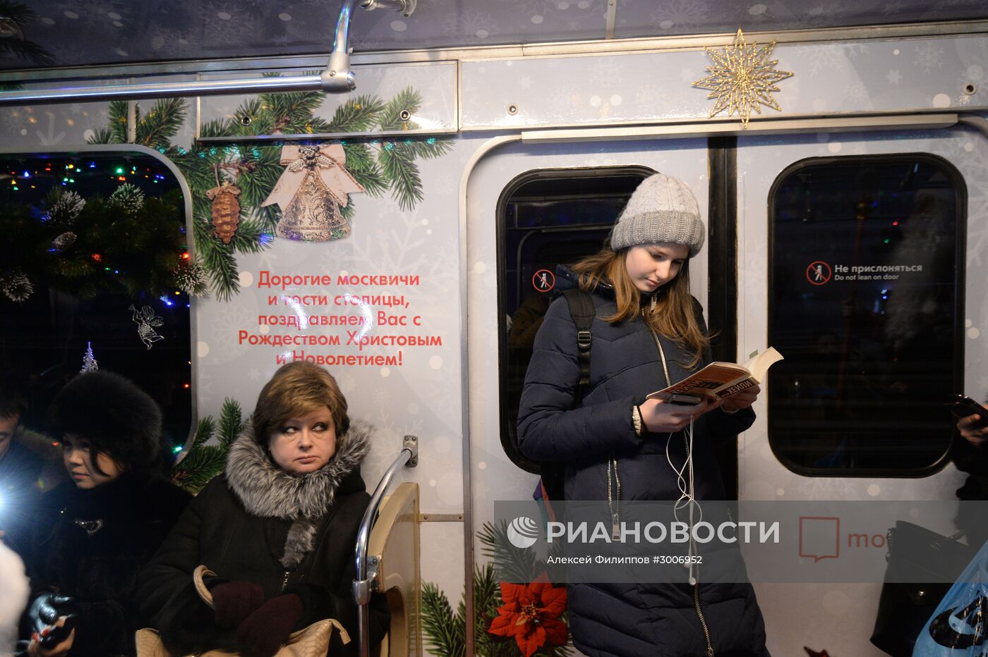 Презентация Рождественского вагона в составе Новогоднего поезда Московского метрополитена