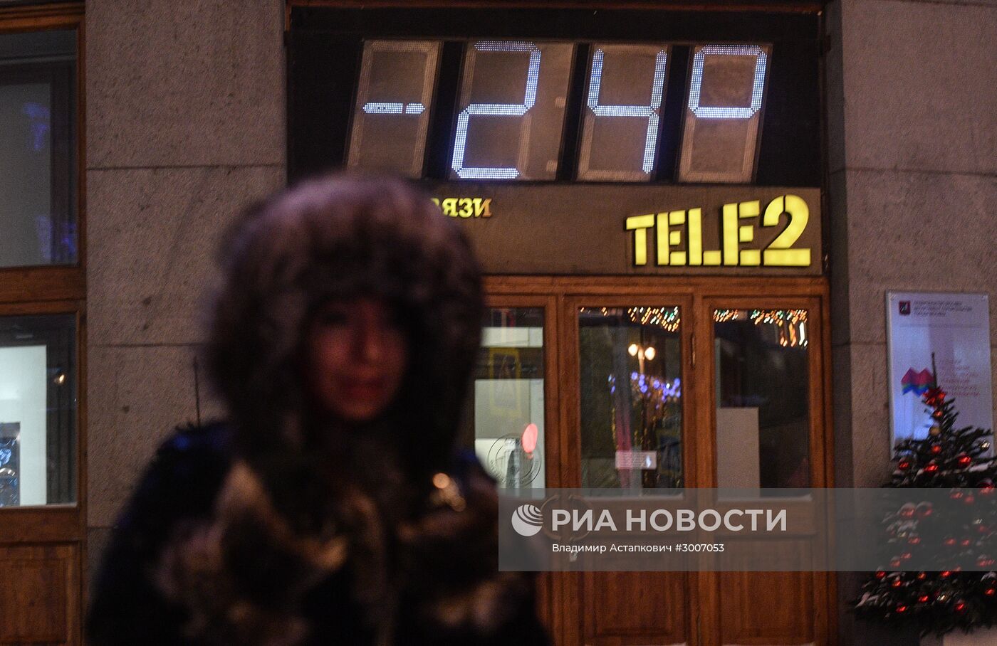 Аномальные морозы в Москве