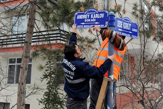 Улица в Анкаре переименована в честь посла РФ А. Карлова