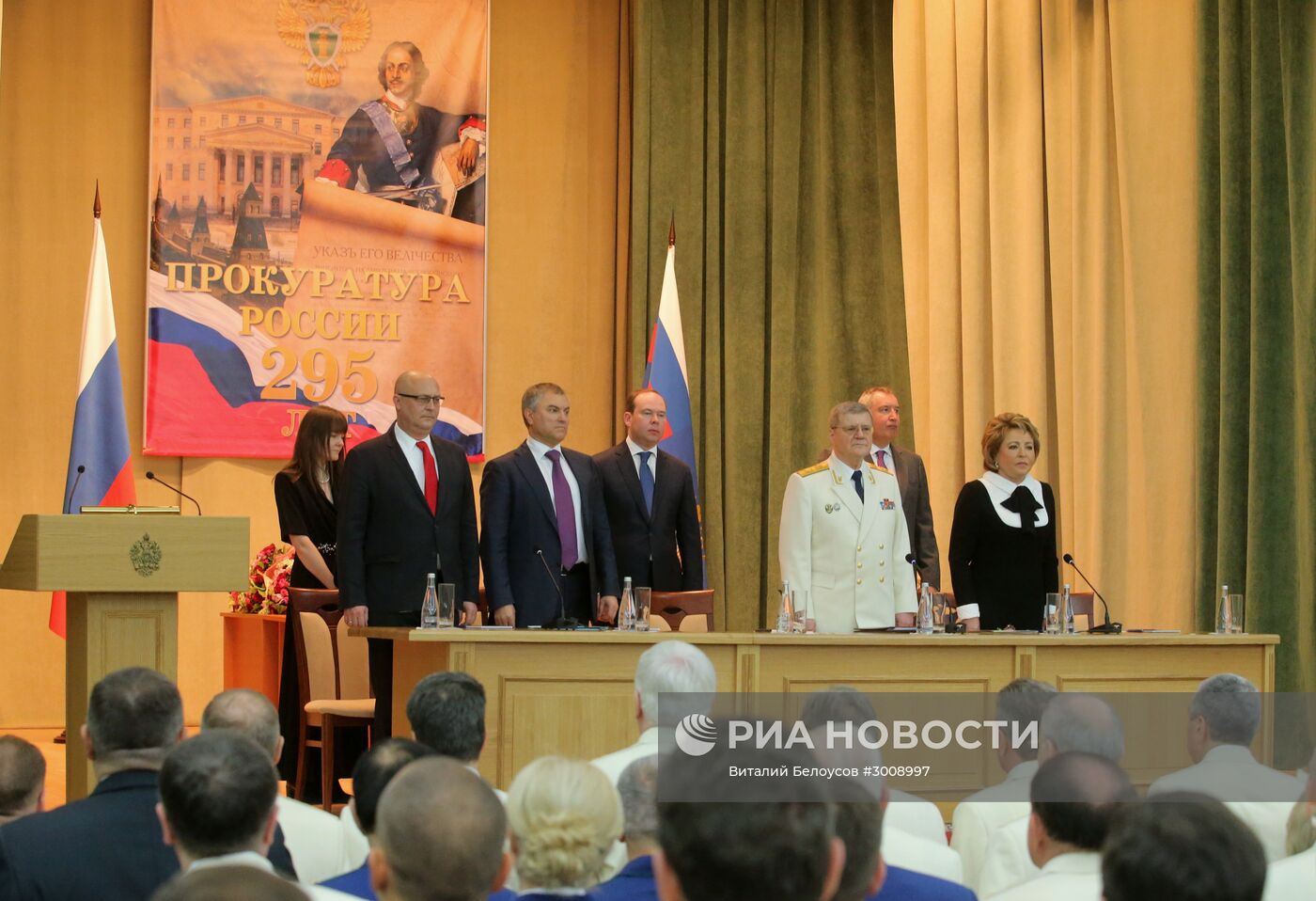 Заседание, посвященное празднованию 295-й годовщины российской прокуратуры
