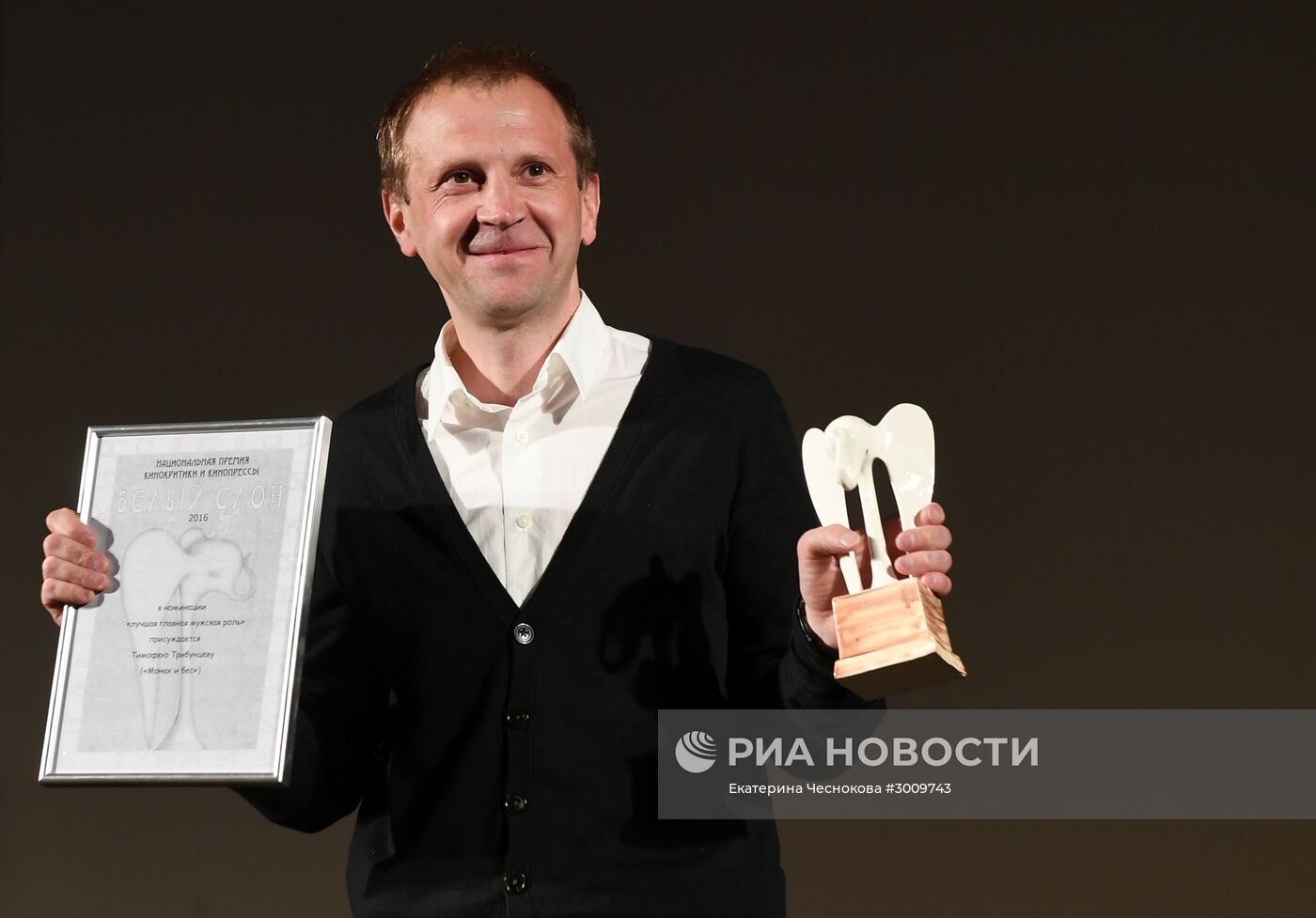 Церемония вручения премии Гильдии киноведов и кинокритиков "Белый слон"