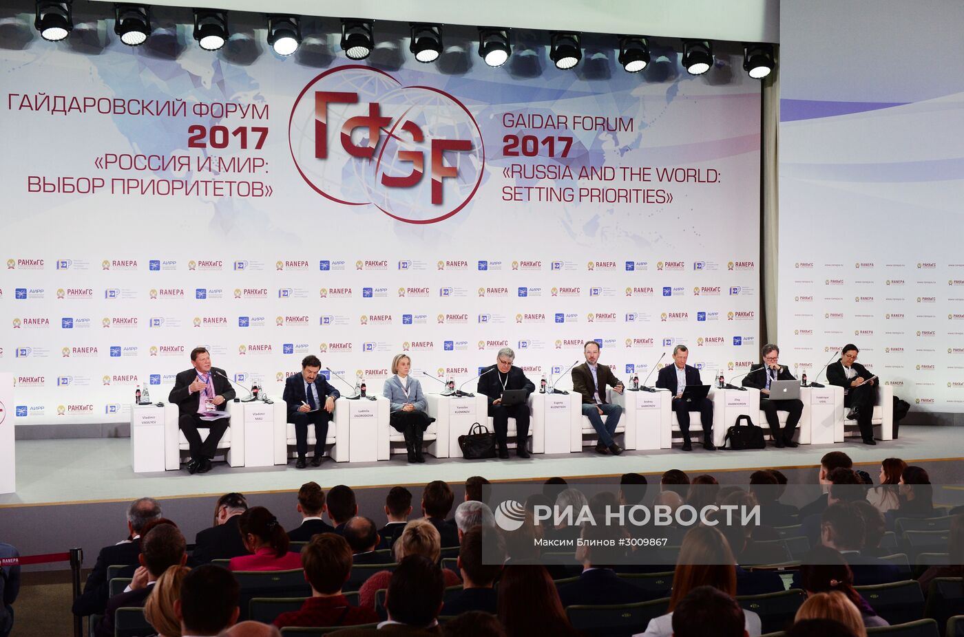 VIII Гайдаровский форум "Россия и мир: выбор приоритетов". Третий день