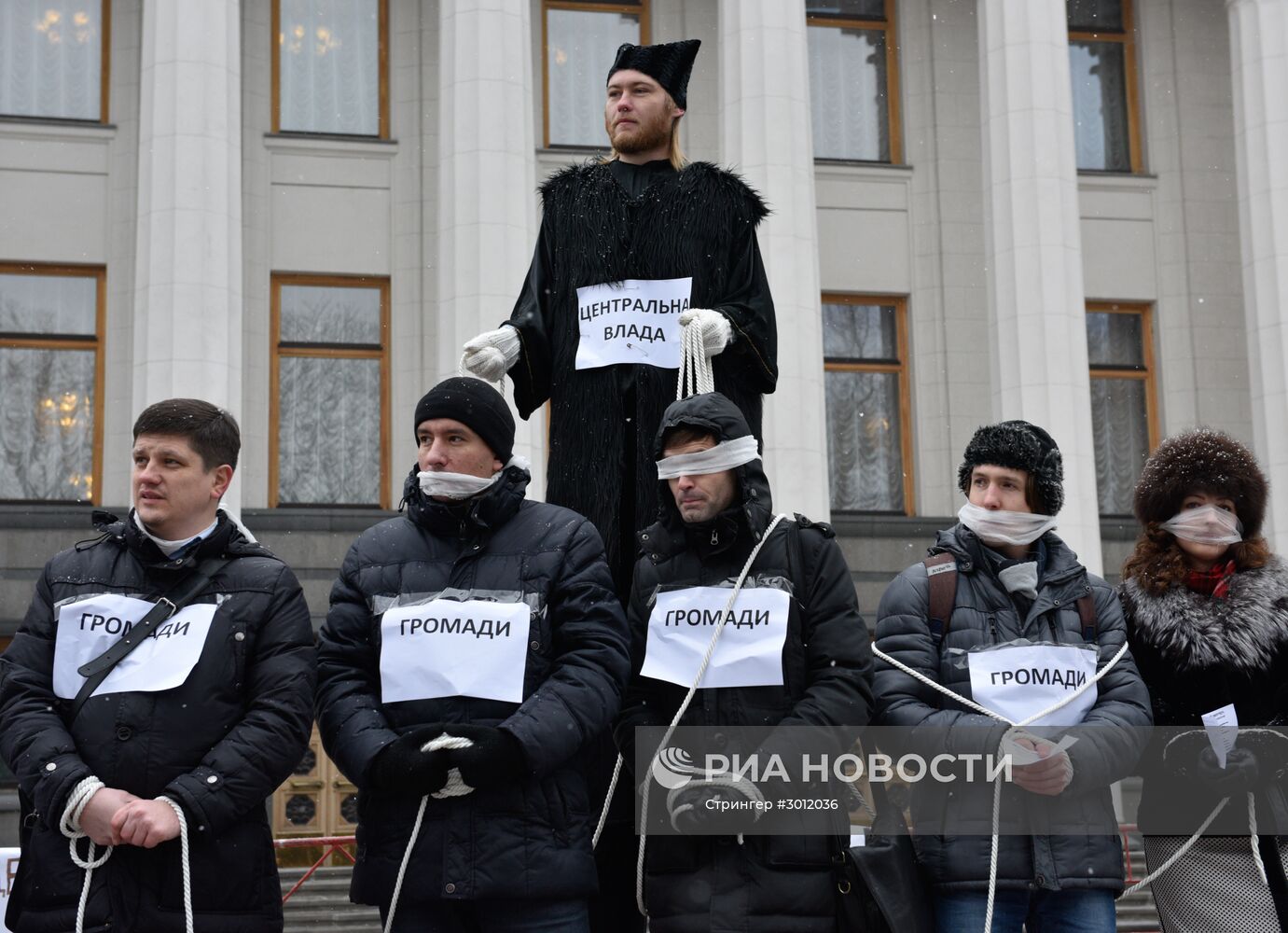 Митинг за децентрализацию власти в Киеве