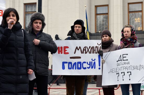 Митинг за децентрализацию власти в Киеве