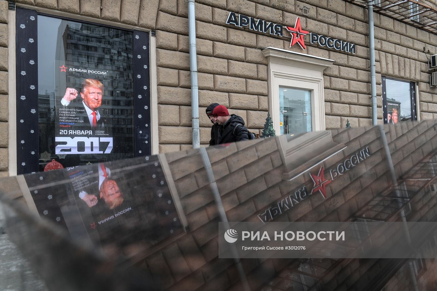 Граждане США получат скидку в магазине "Армия России" в день инаугурации президента США Д.Трампа