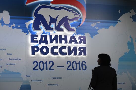XVI Съезд политической партии "Единая Россия". День первый