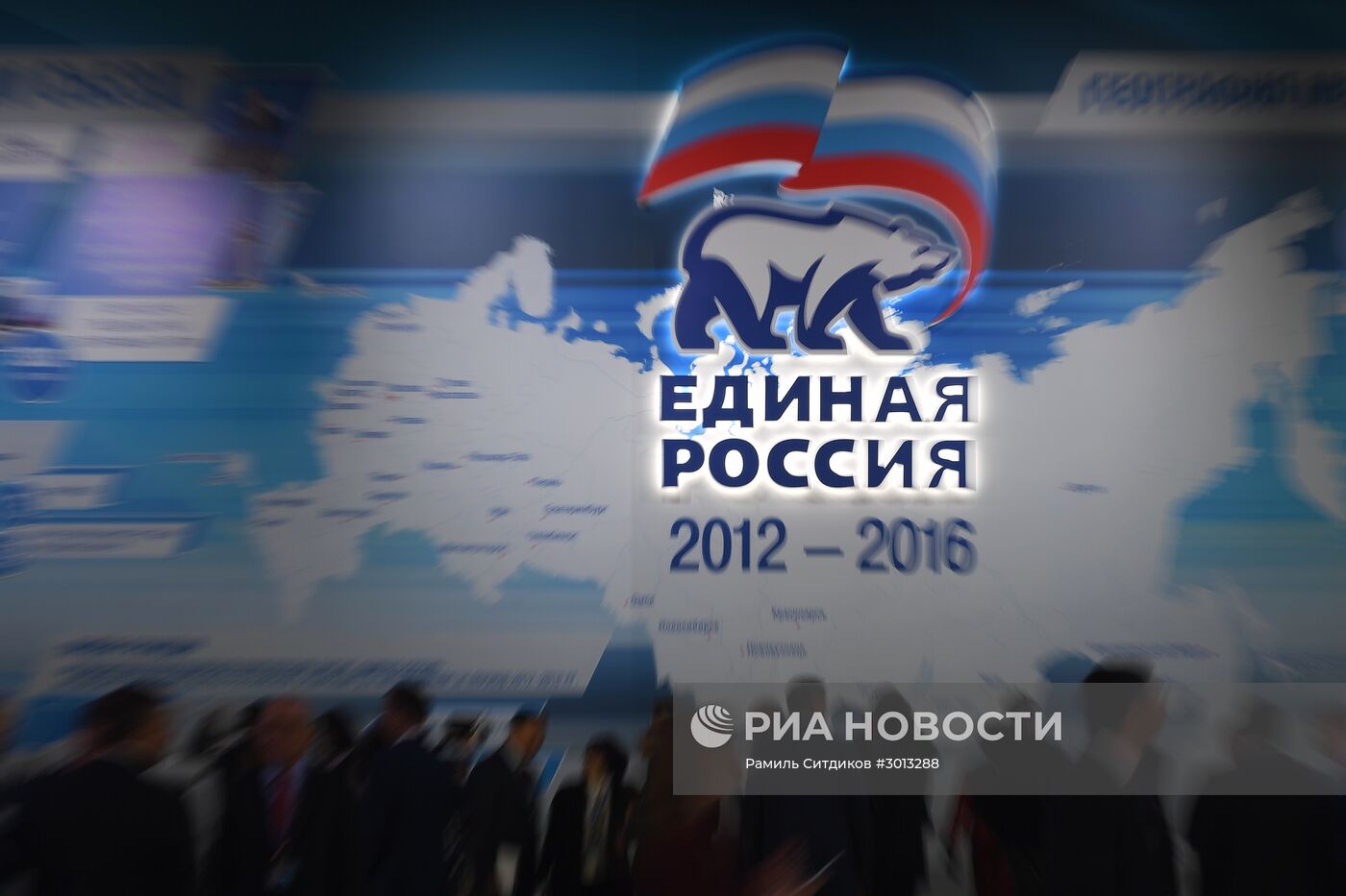 XVI Съезд политической партии "Единая Россия". День первый