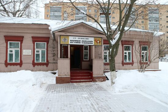 Государственный литературно-мемориальный музей-заповедник А.П. Чехова "Мелихово"