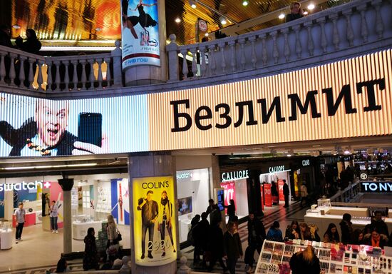 Реклама безлимитного тарифа