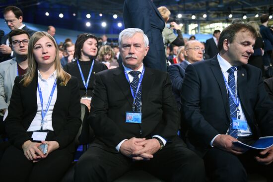XVI Съезд политической партии "Единая Россия". День второй