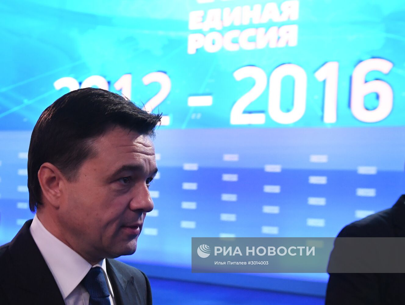 XVI Съезд политической партии "Единая Россия". День второй