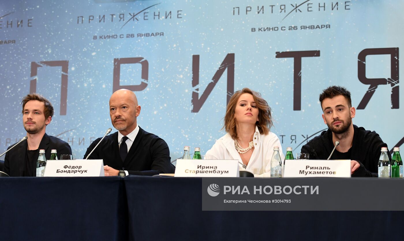 Пресс-конференция актеров и создателей фильма "Притяжение"