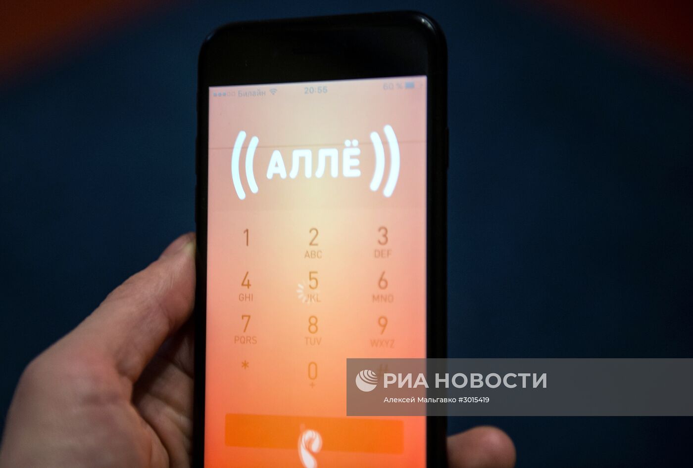 Компания "Ростелеком" объявила о запуске мессенджера под названием "Аллё"
