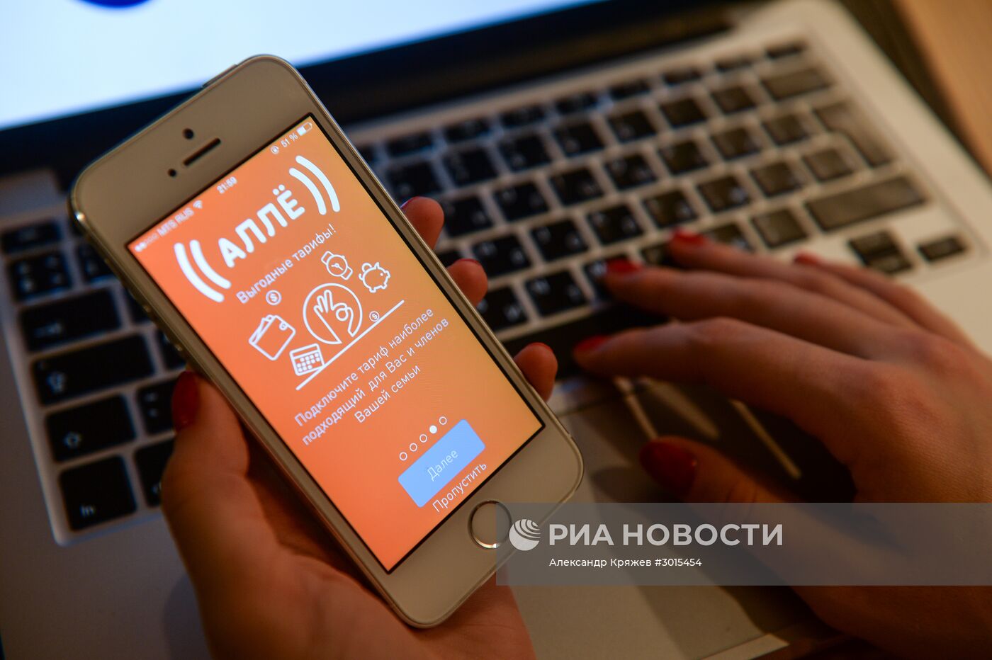 Компания "Ростелеком" объявила о запуске мессенджера под названием "Аллё"