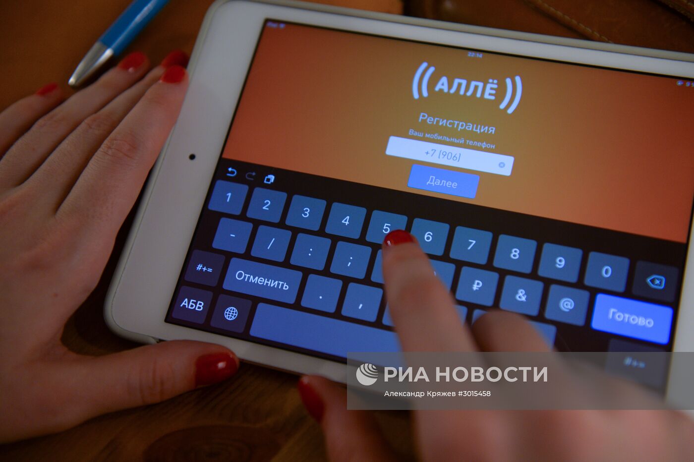 Компания "Ростелеком" объявила о запуске мессенджера под названием "Аллё"