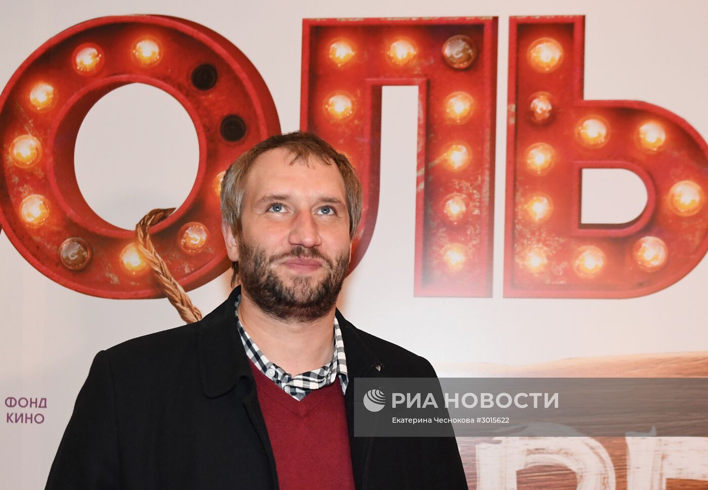 Премьера фильма Ильи Учителя "Огни большой деревни"