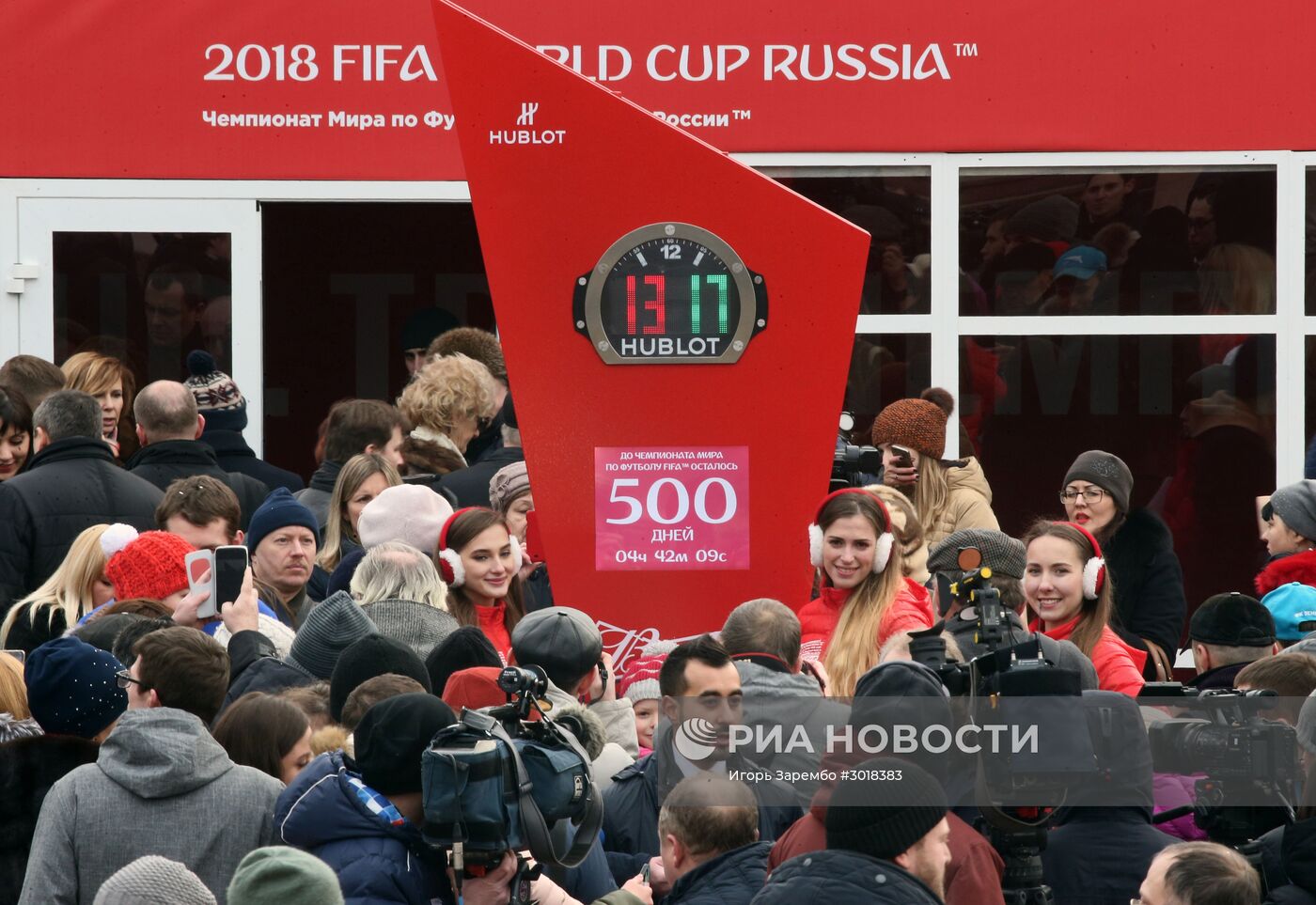 500 дней до старта Чемпионата мира 2018 по футболу