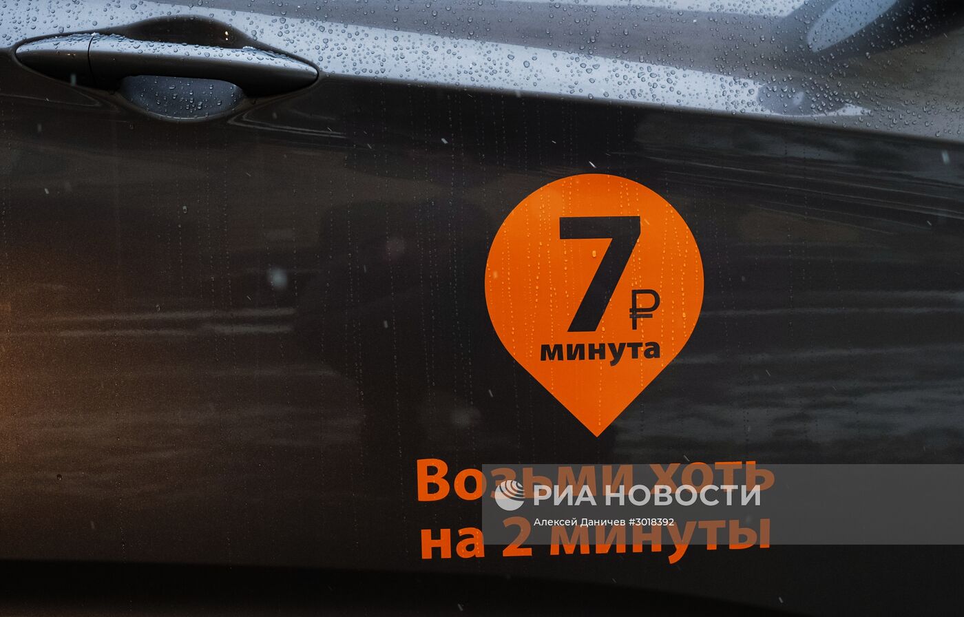 Запуск сервиса каршеринга "Делимобиль" в Санкт-Петербурге