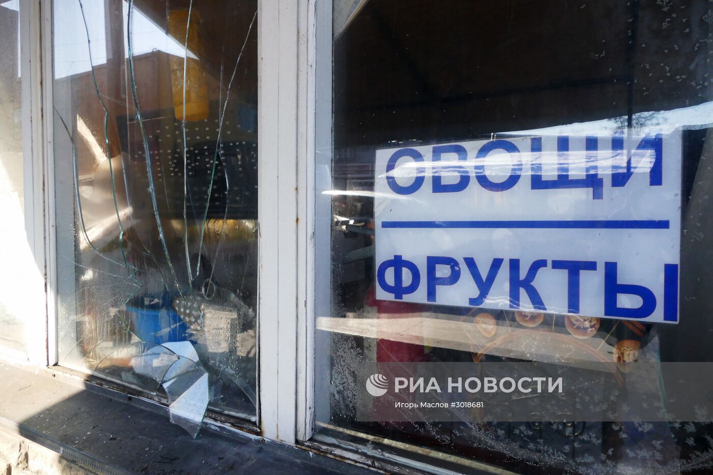 Ситуация после обстрелов в Донецкой области