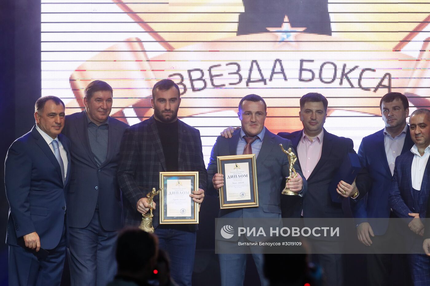 Церемония награждения IV Национальной премии "Звезда бокса - 2017"