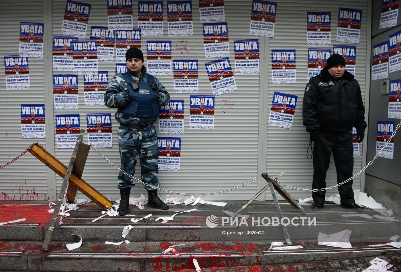 Акция радикалов у филиалов российских банков в Киеве