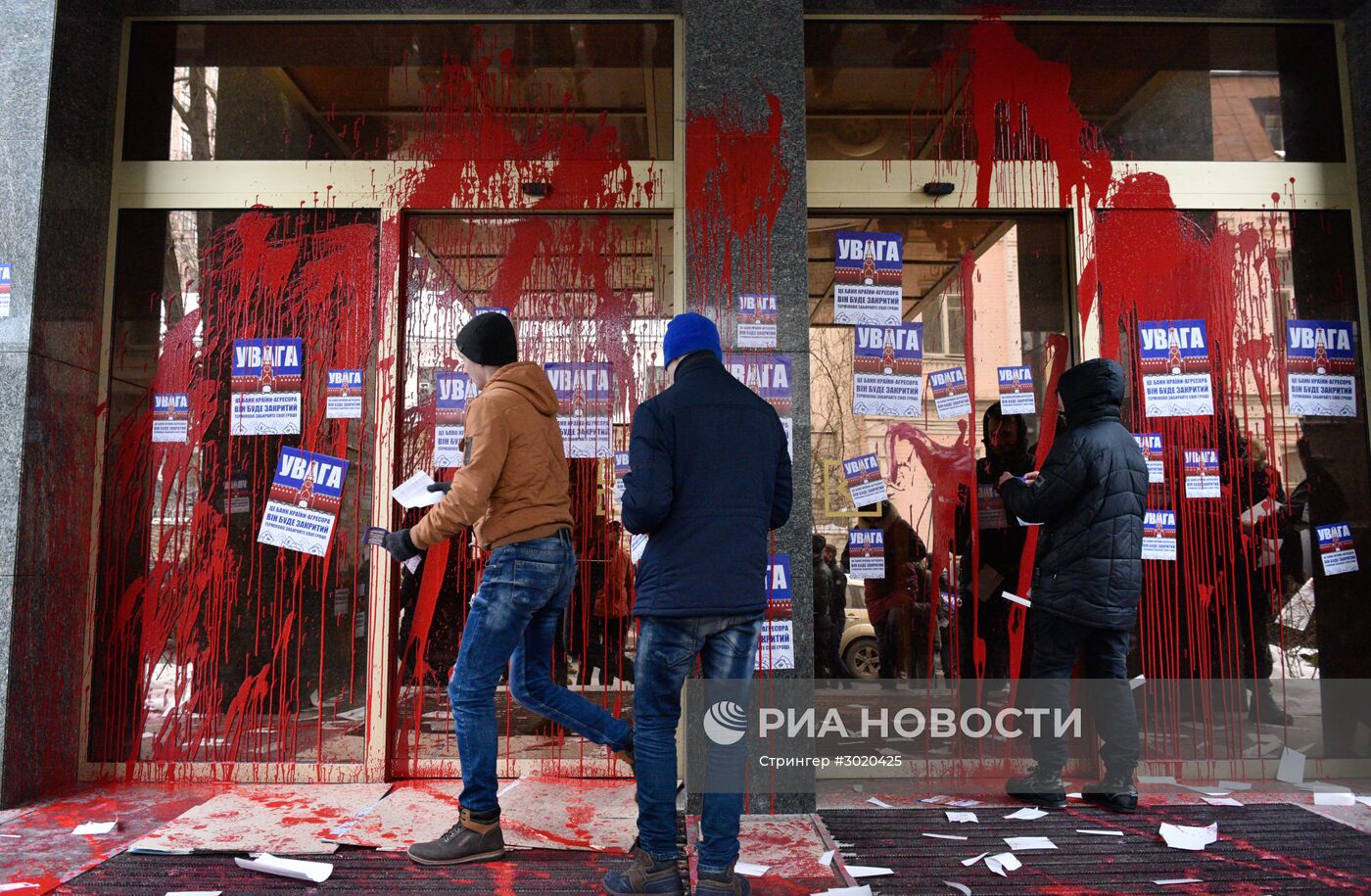 Акция радикалов у филиалов российских банков в Киеве