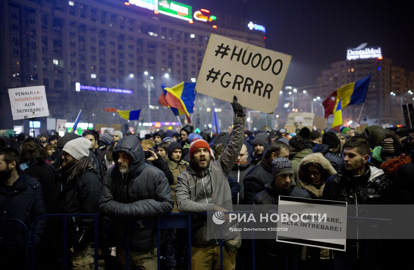 Антиправительственные протесты в Бухаресте