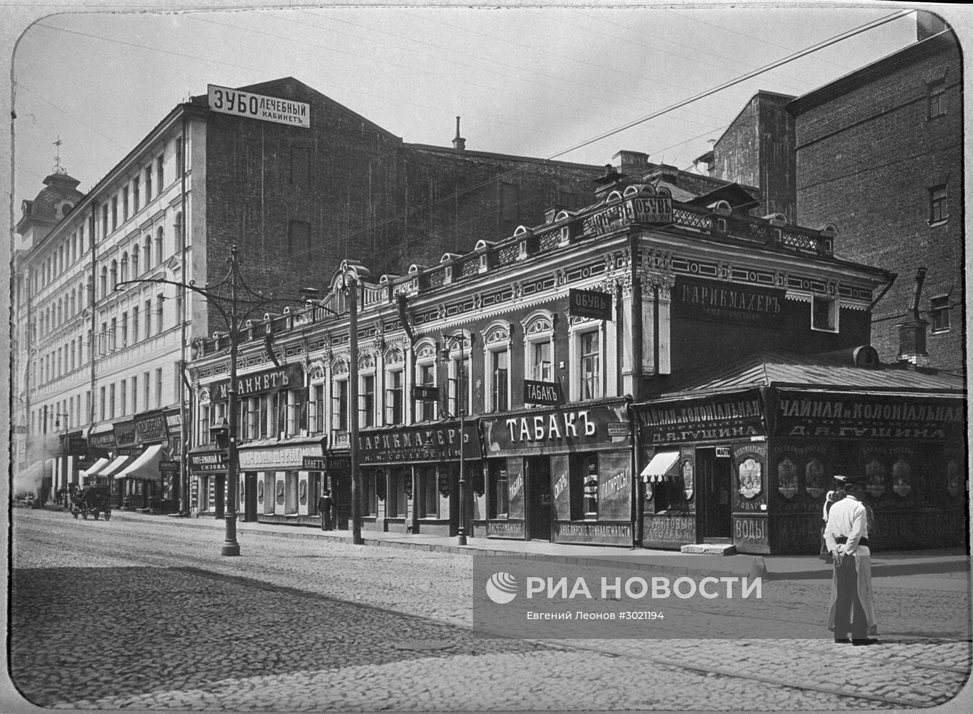 Старая Москва