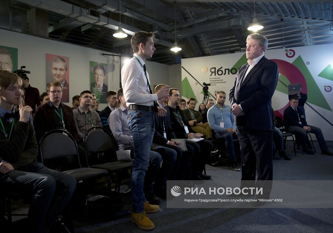 Форум доверенных лиц Г.Явлинского на президентских выборах 2018 года