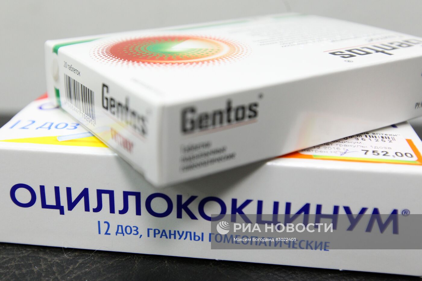 Комиссия РАН признала гомеопатию лженаукой