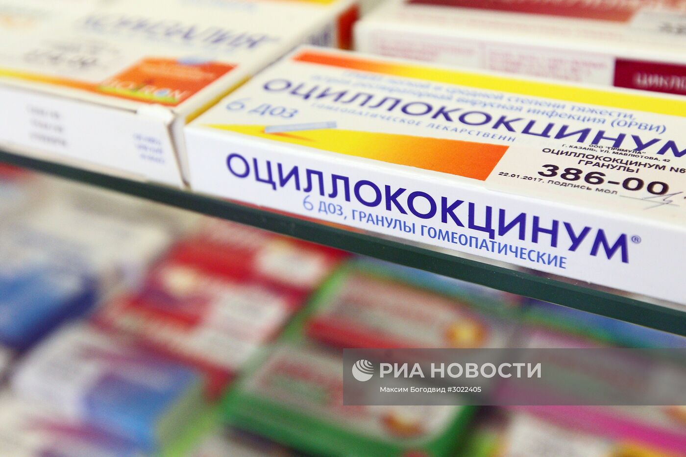 Комиссия РАН признала гомеопатию лженаукой