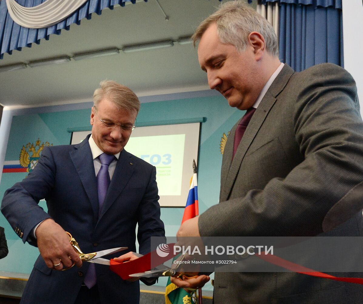 Открытие электронной площадки для проведения закрытых закупок в сфере государственного оборонного заказа