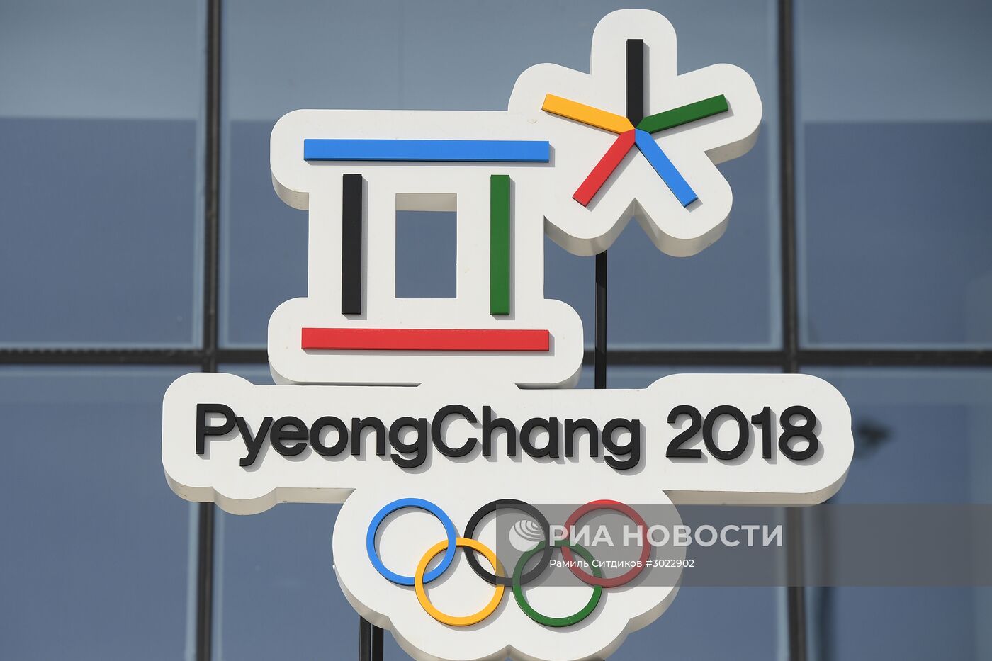 Олимпийский парк в Пхенчхане