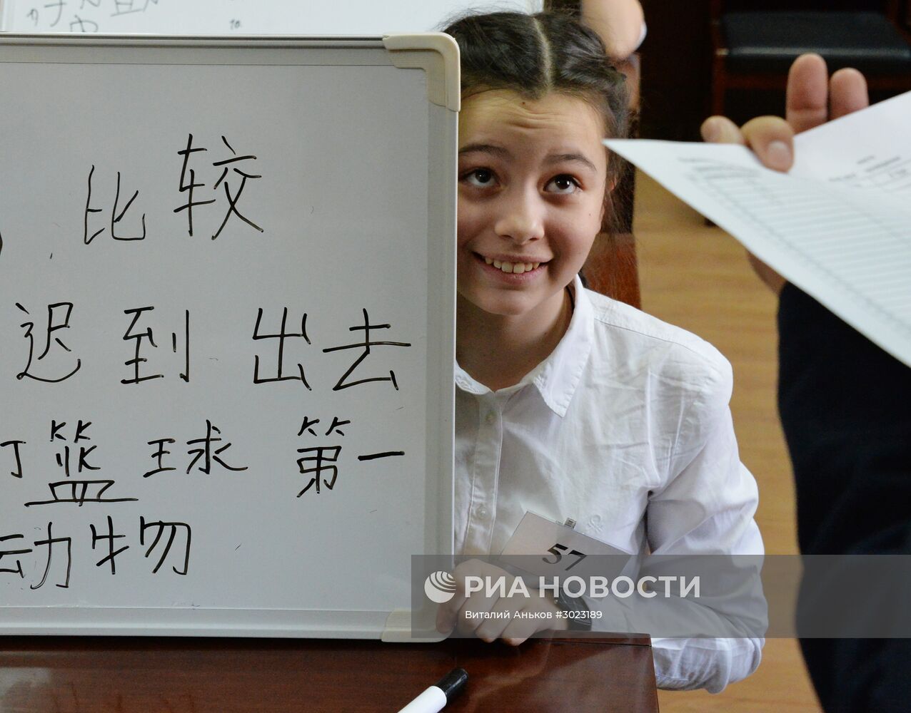 Тотальный словарный диктант по китайскому языку во Владивостоке