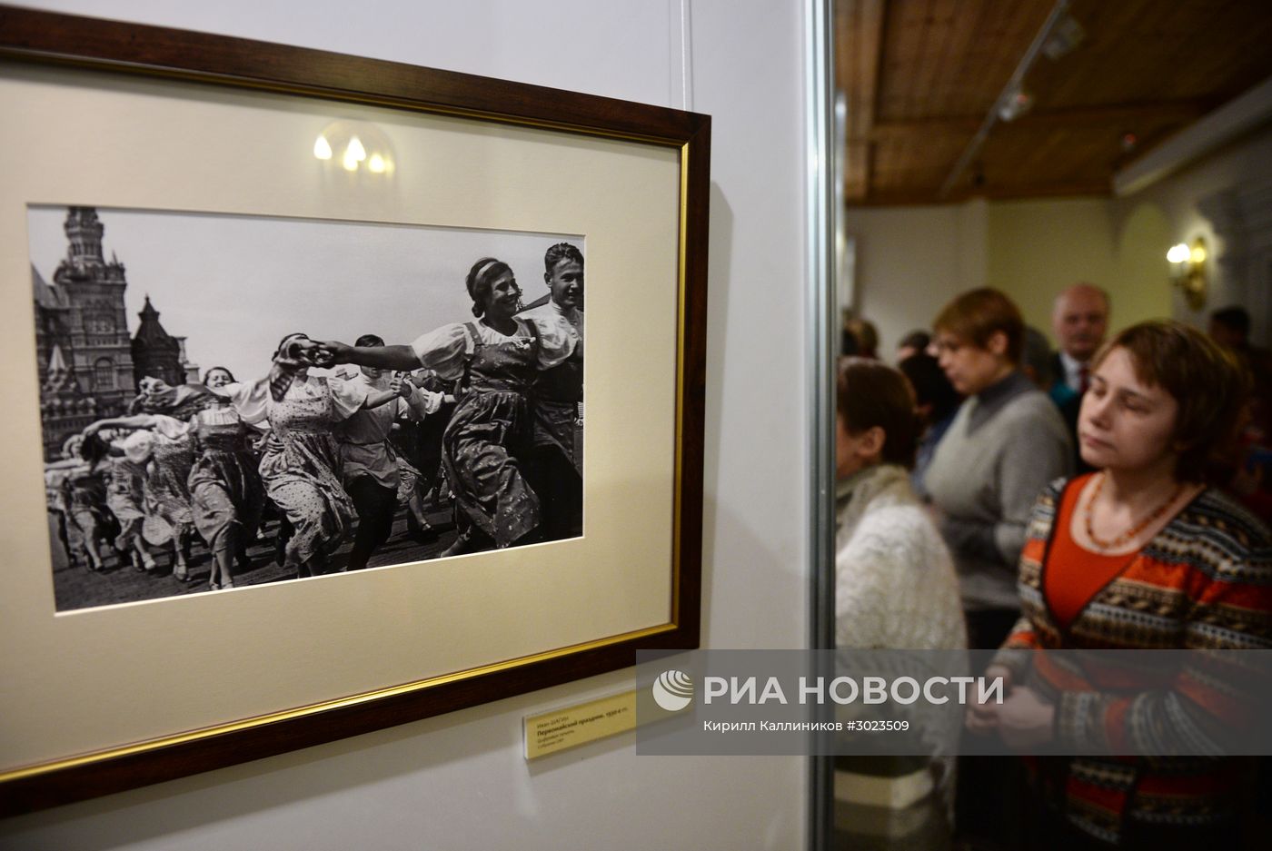 Показ выставки "Портрет музея на фоне истории. Фотографии 1876-2015 гг."