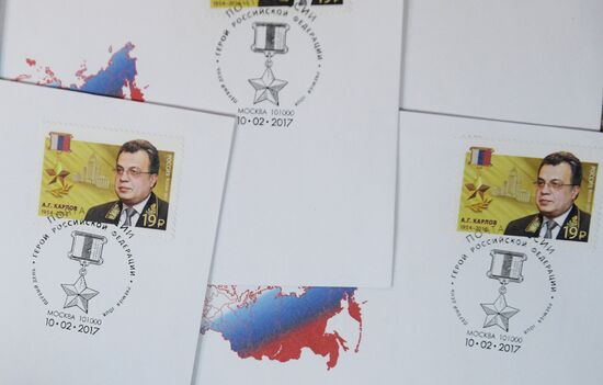 Гашение марки в честь погибшего российского посла Андрея Карлова