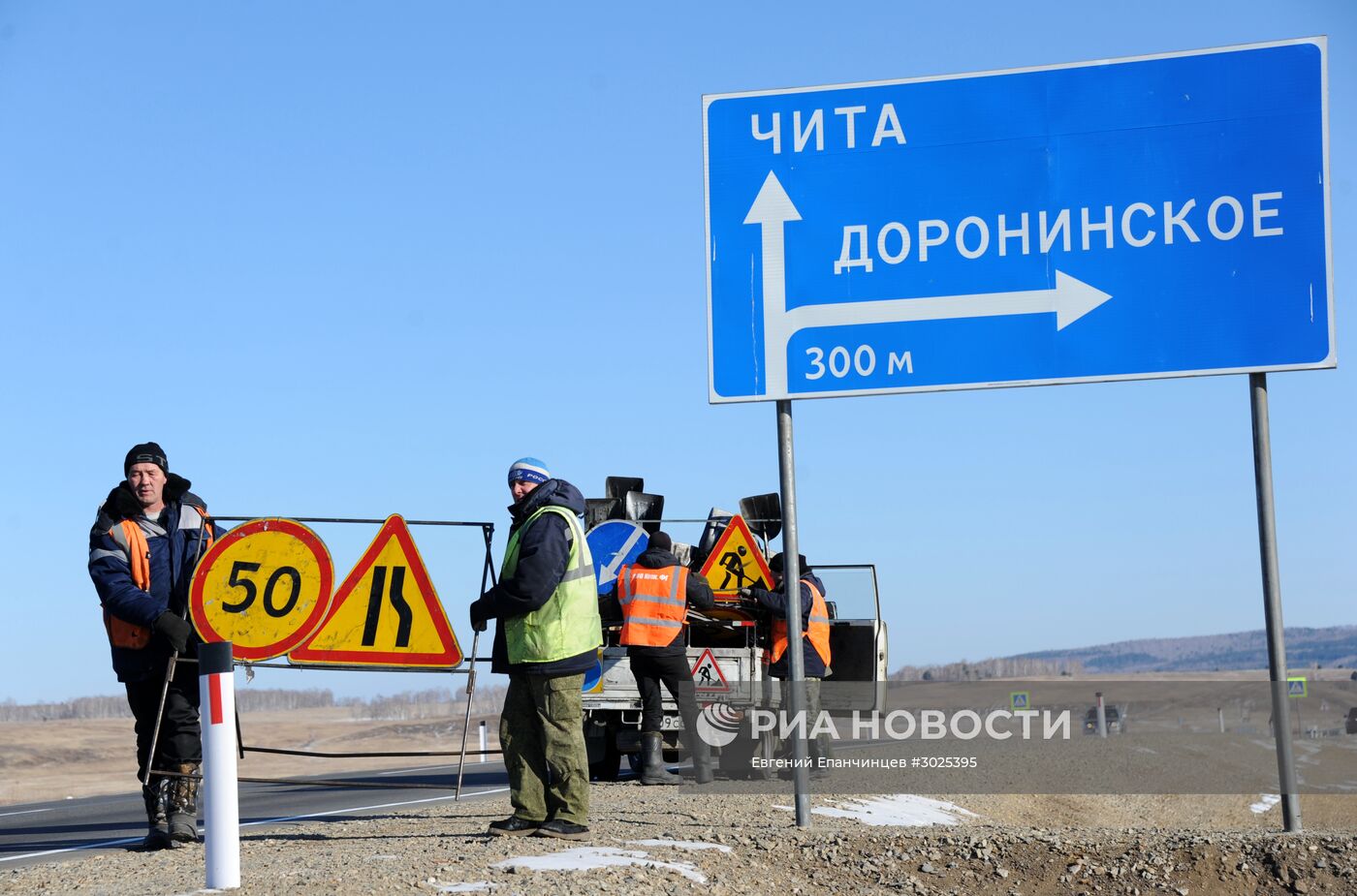 Автодорога "Иркутск — Чита"