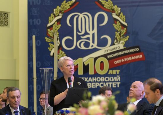 110-летие Российского экономического университета имени Г.В. Плеханова