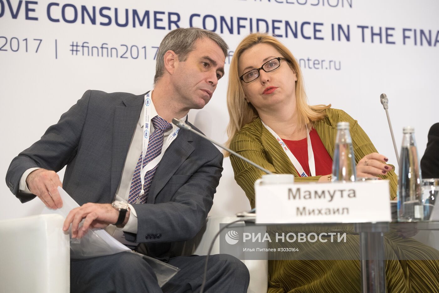 III Международная конференция по финансовой грамотности "Финфин- 2017"
