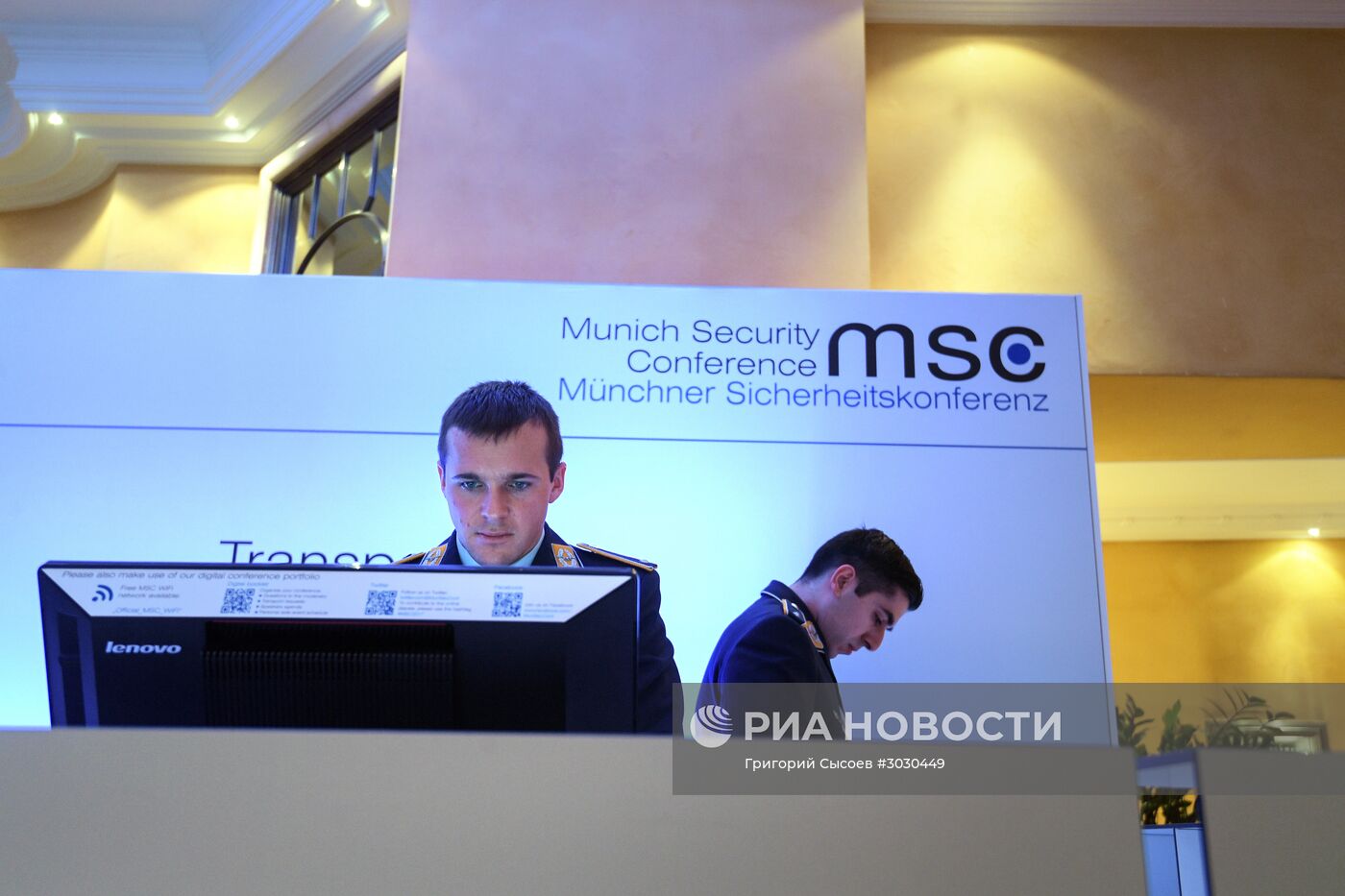 Подготовка к Мюнхенской международной конференции по безопасности