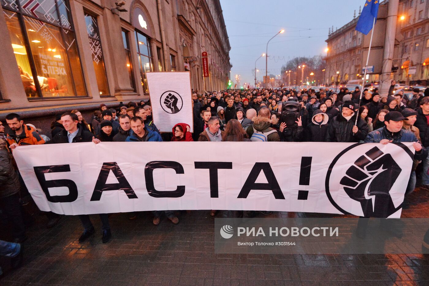 Акция против "декрета о тунеядцах" в Минске