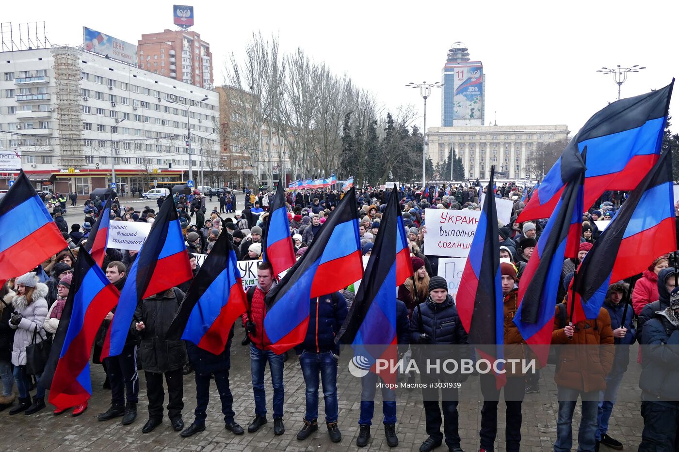 Митинг-обращенние жителей Донецка к мировым лидерам