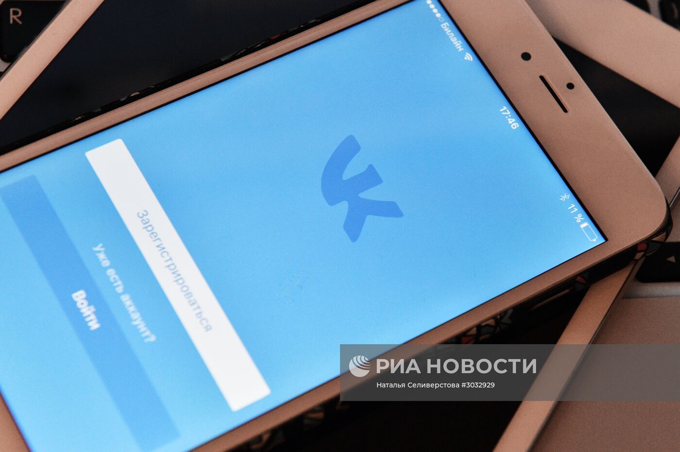 Социальная сеть "Вконтакте"